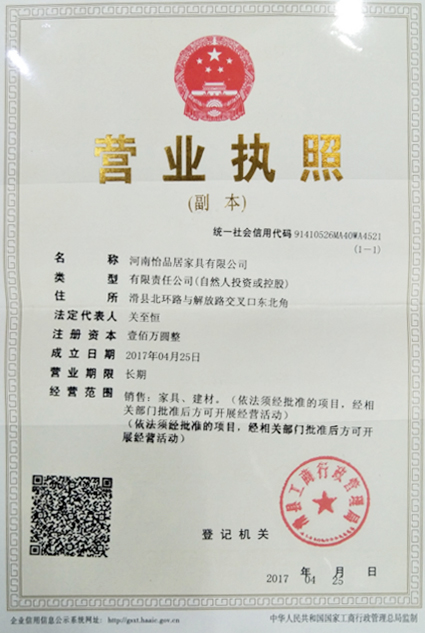 公司简介